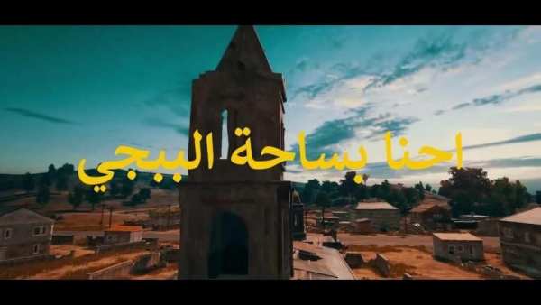 أغنية أكو عرب بالطيارة بدون نت
‎ screenshot 2
