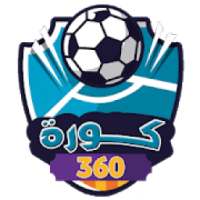 كورة 360
‎