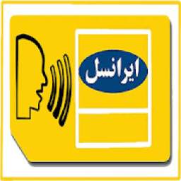 کد آهنگهای پیشواز ایرانسل v1.0