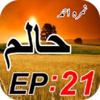 Haalim Novel episode 21 Complete icon