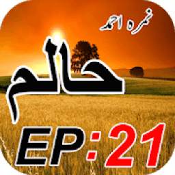 Haalim Novel episode 21 Complete 1