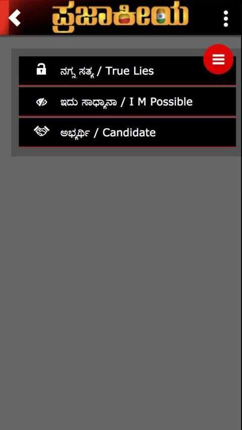 UPP(i) PRAJAAKEEYA screenshot 6