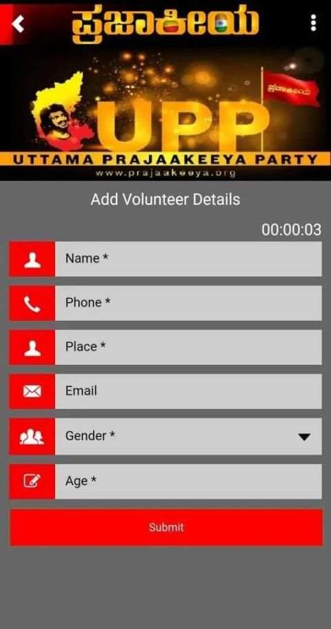 UPP(i) PRAJAAKEEYA screenshot 4