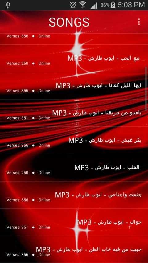 اغاني ايوب طارش 2019 بدون نت aghani ayoub taresh
‎ screenshot 2