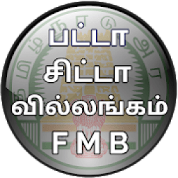 பட்டா சிட்டா அ.பதிவேடு வரைபடம் வில்லங்கம் பார்க்க आइकन