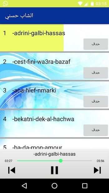 اغاني الشاب حسني
‎ screenshot 6