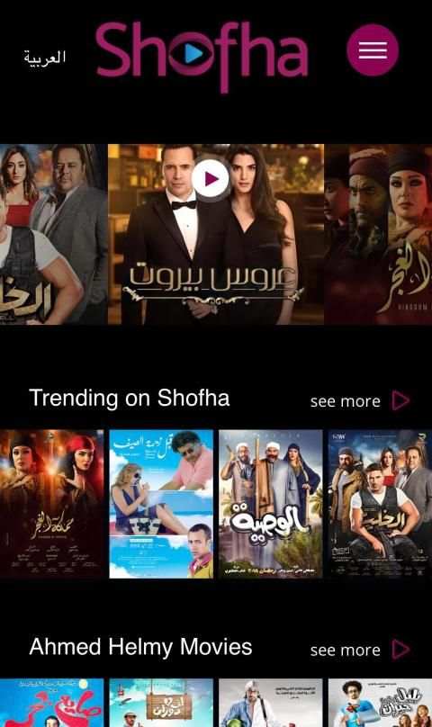 Shofha Streaming स्क्रीनशॉट 5