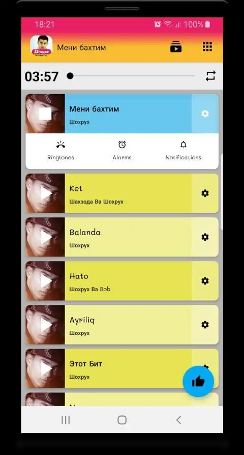 Шохрух Songs На Андроид App Скачать - 9Apps