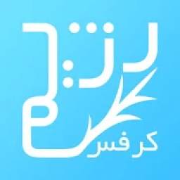 رژیم کرفس - برنامه غذایی شخصی لاغری
‎