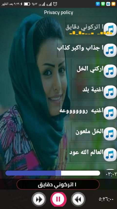اغاني اماني الذماري 2020|بدون نت
‎ screenshot 1