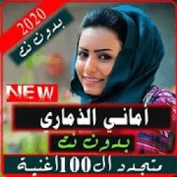 اماني وايمان 1.0