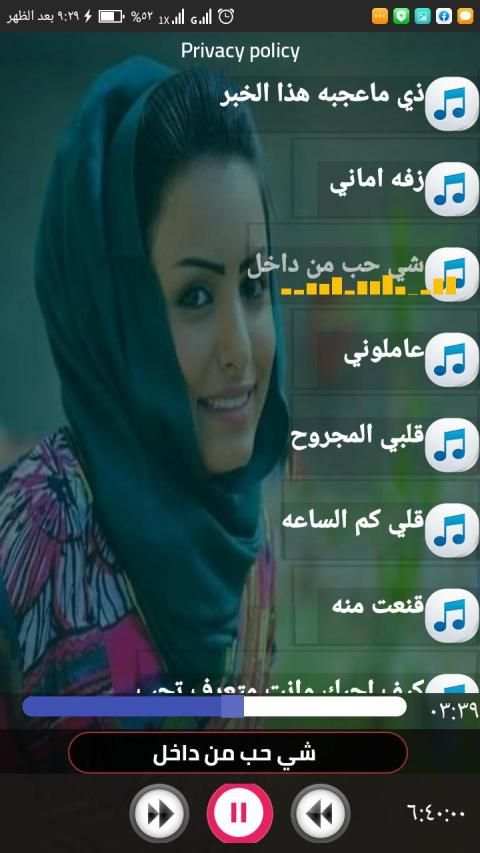 اغاني اماني الذماري 2020|بدون نت
‎ screenshot 4