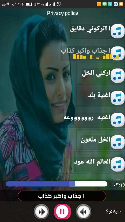 اغاني اماني الذماري 2020|بدون نت
‎ screenshot 3