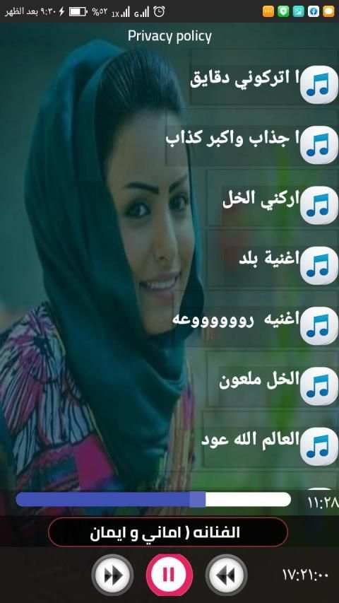 اغاني اماني الذماري 2020|بدون نت
‎ screenshot 2