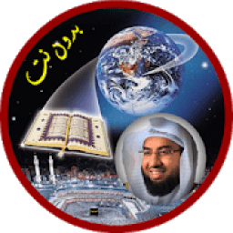 عبدالوالي الاركاني قران كاملا بدون انترنت
‎ icon