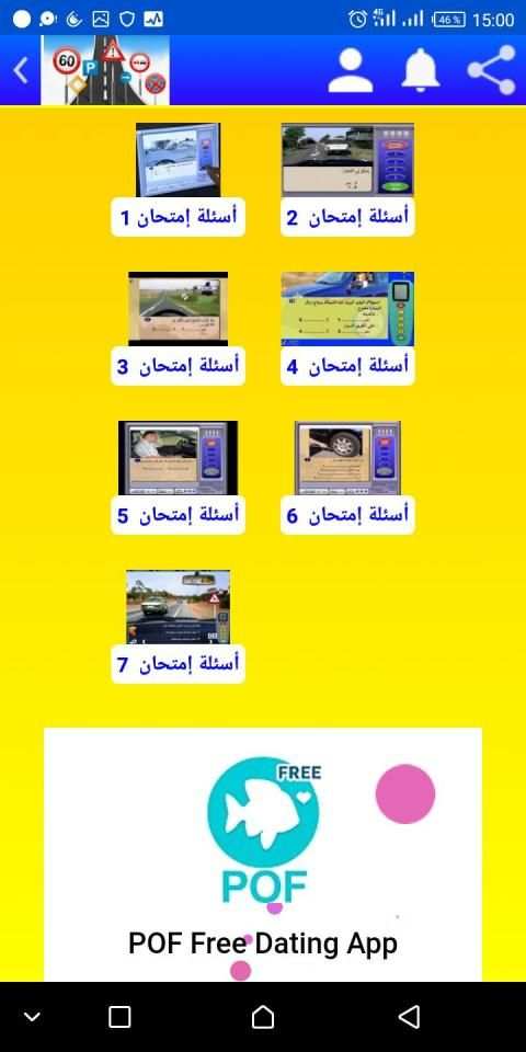 كود السياقة
‎ स्क्रीनशॉट 6