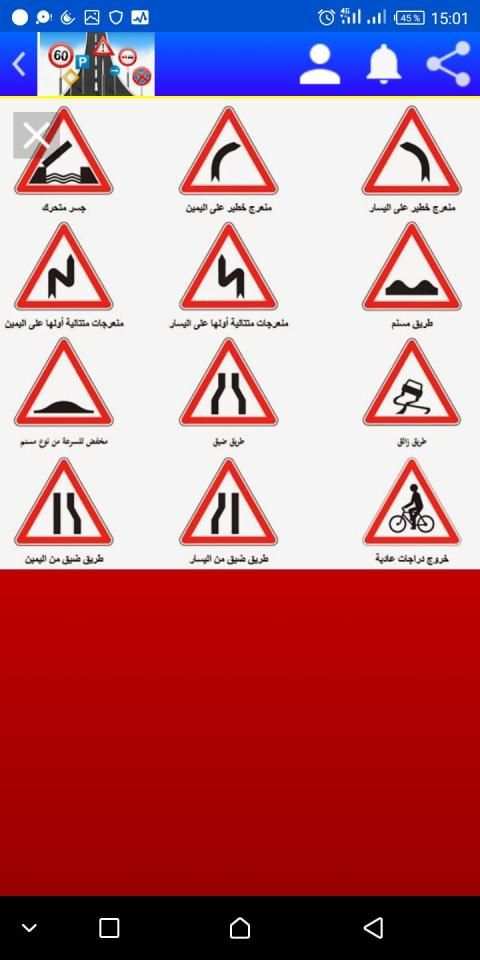 كود السياقة
‎ स्क्रीनशॉट 2