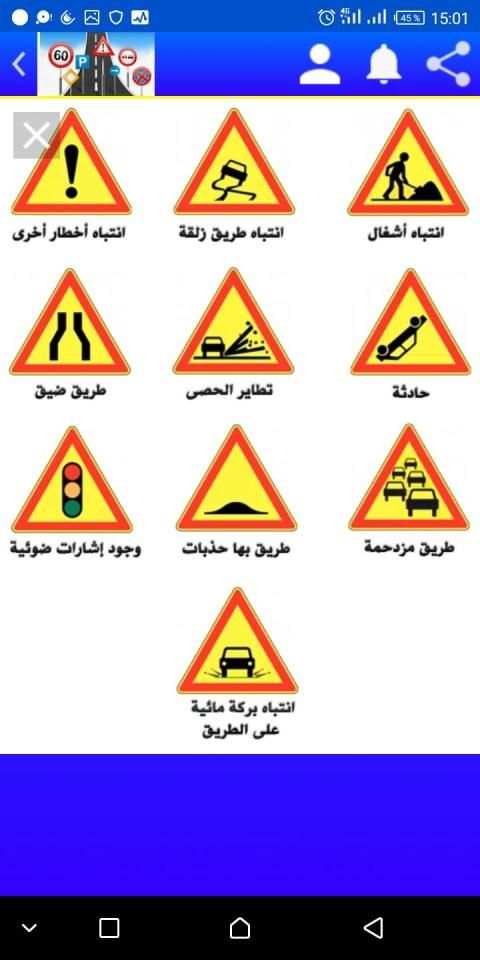 كود السياقة
‎ स्क्रीनशॉट 1
