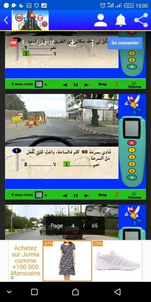 كود السياقة
‎ स्क्रीनशॉट 4