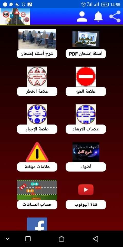 كود السياقة
‎ स्क्रीनशॉट 7