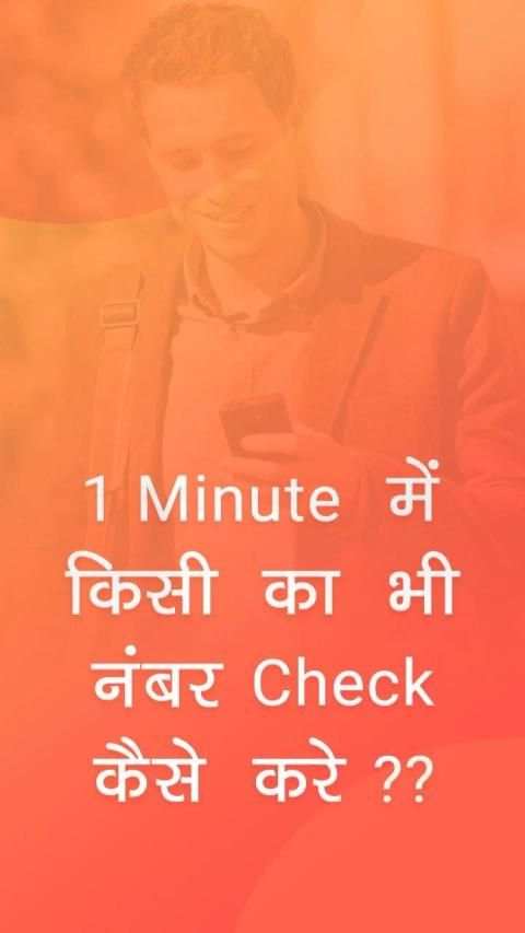 How to Know SIM Card Number स्क्रीनशॉट 5