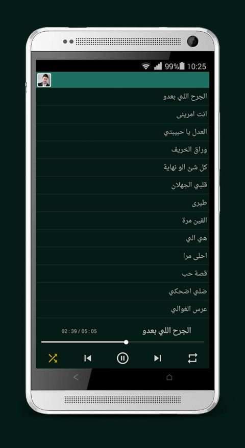 أجمل الأغاني ملحم زين | بدون نت
‎ screenshot 2