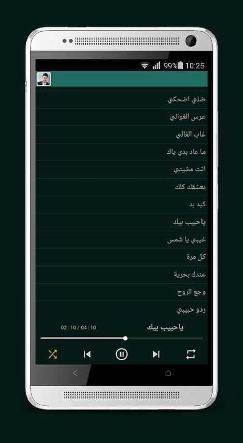 أجمل الأغاني ملحم زين | بدون نت
‎ screenshot 1