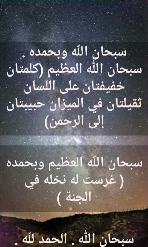 أذكار المسلم
‎ screenshot 4
