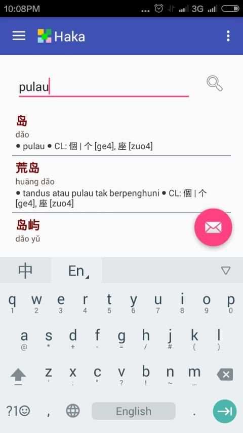 Haka Kamus Mandarin Indonesia скриншот 2