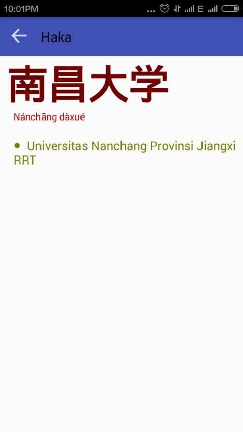 Haka Kamus Mandarin Indonesia скриншот 3