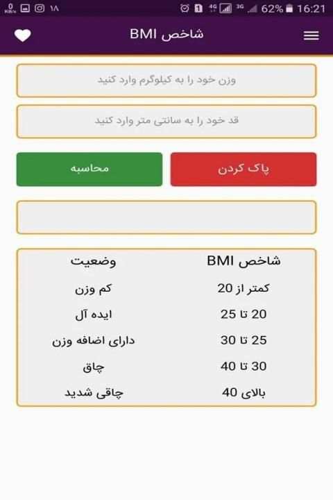 جعبه ابزار کاربردی و حرفه ای
‎ скриншот 3