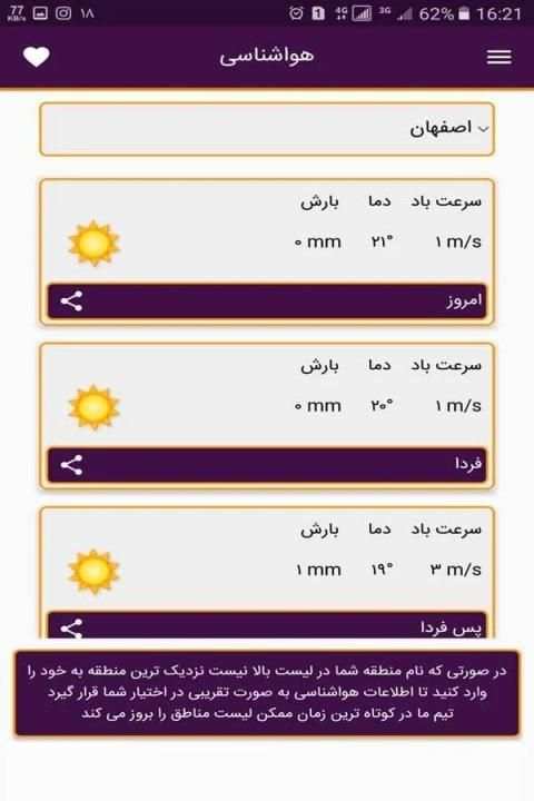 جعبه ابزار کاربردی و حرفه ای
‎ скриншот 5