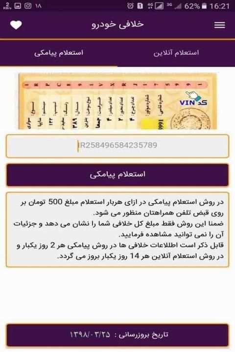 جعبه ابزار کاربردی و حرفه ای
‎ скриншот 4