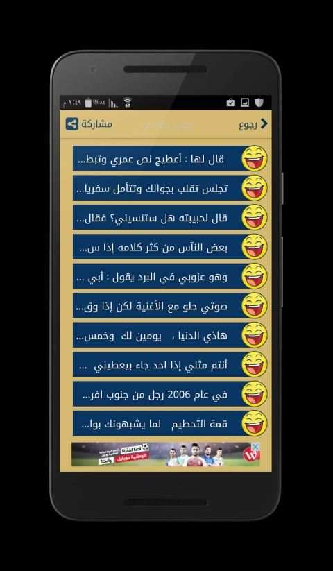 احلى نكت - بدون انترنت - نكت مضحكة تموت ضحك 2019
‎ screenshot 4