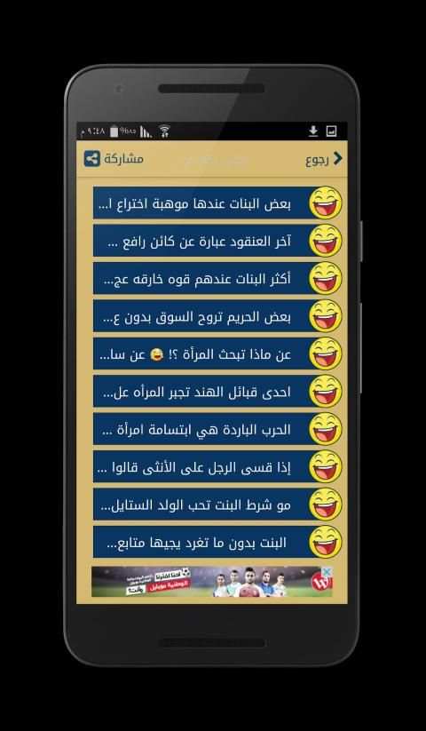 احلى نكت - بدون انترنت - نكت مضحكة تموت ضحك 2019
‎ screenshot 6