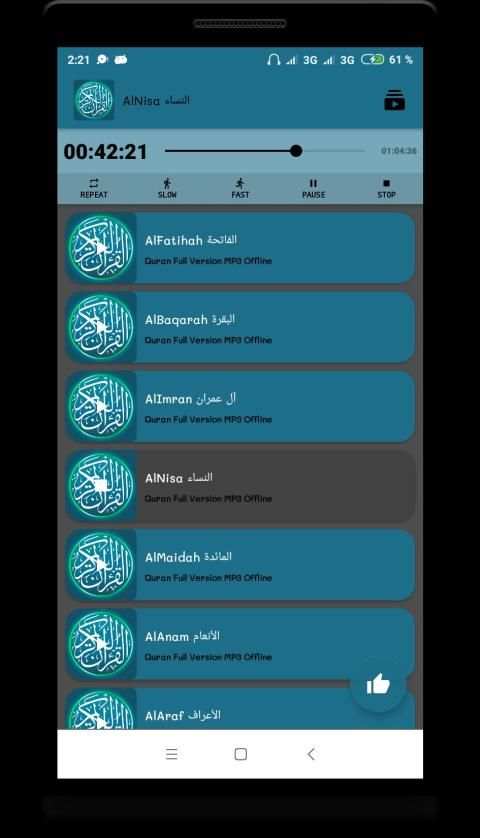 Quran Offline Audio - Full Version MP3 screenshot 5