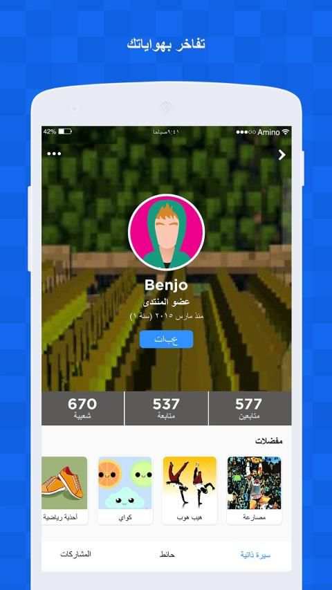 Amino لماين كرافت
‎ screenshot 3