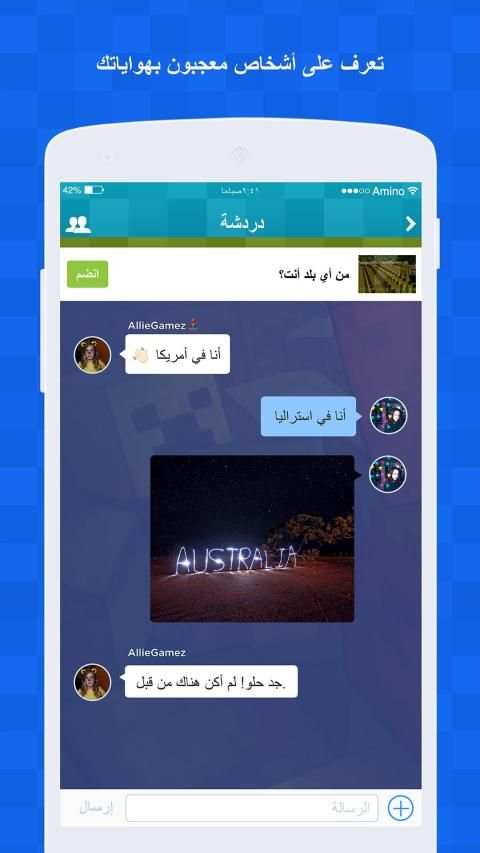 Amino لماين كرافت
‎ screenshot 2