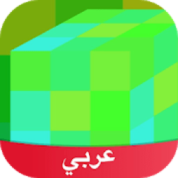 Amino لماين كرافت
‎ icon