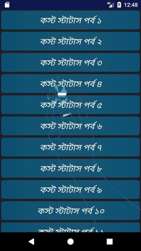 Sad Status bangla 2020 screenshot 4
