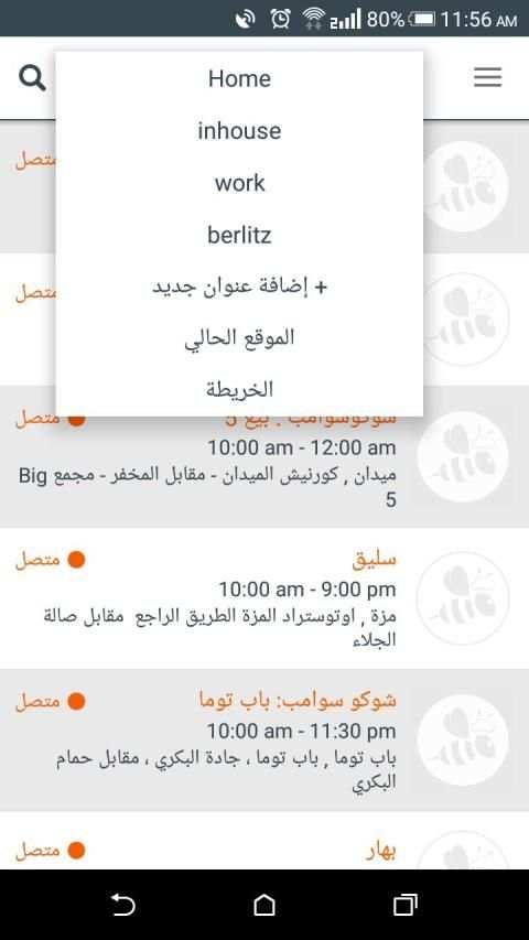 BeeOrder screenshot 8