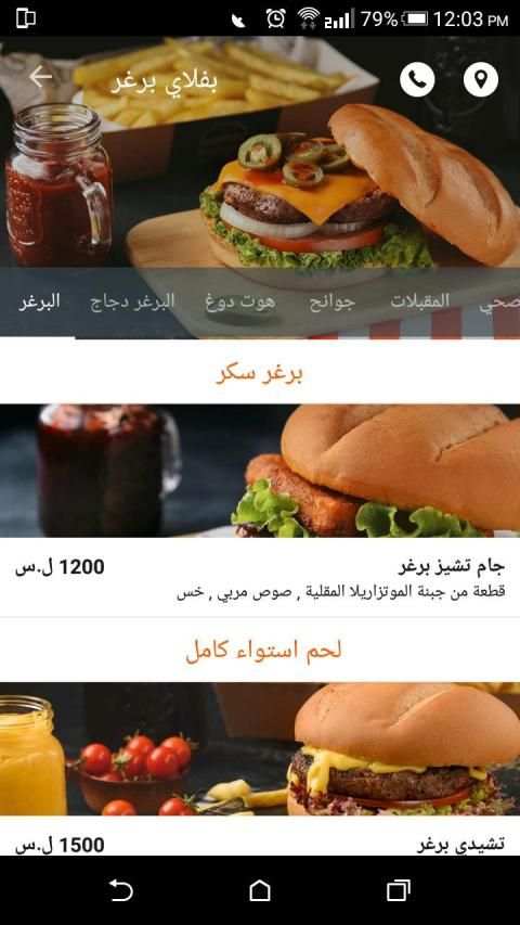 BeeOrder screenshot 7