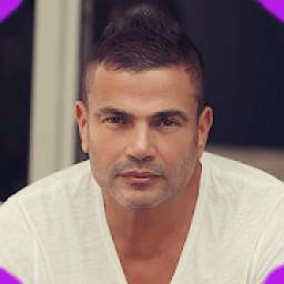 عمرو دياب 1.0