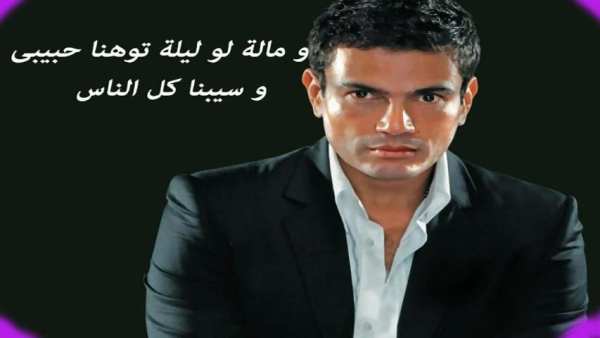اغاني عمرو دياب بدون نت 2020 اغاني جديدة
‎ screenshot 4