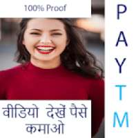 Video dekh ke Paisa Kamaye Dailey Earn Money logo