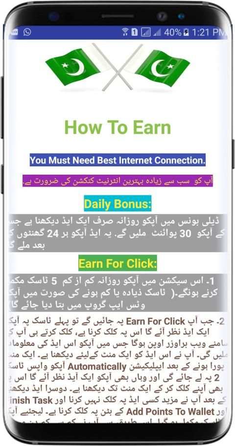 Pak Cash स्क्रीनशॉट 7