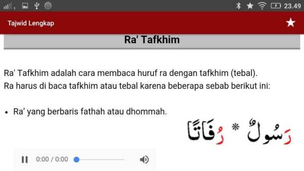 Tajwid Al Quran Lengkap + Audio 6 تصوير الشاشة