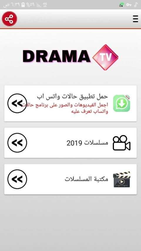 دراما | Drama TV screenshot 4