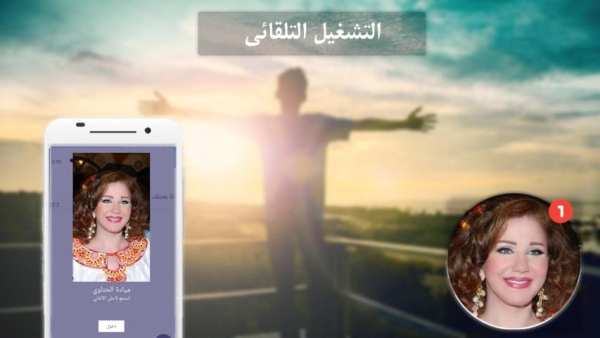 جميع اغاني ميادة الحناوي بدون نت
‎ screenshot 4