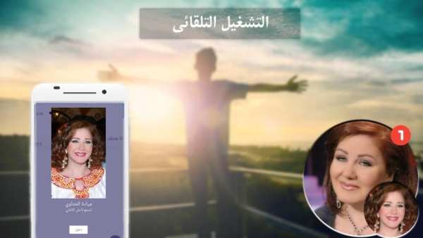 جميع اغاني ميادة الحناوي بدون نت
‎ screenshot 1